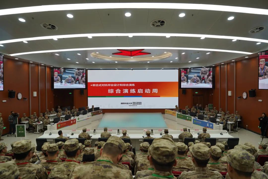 剑指打赢！国防科技大学“综合演练启动周”研战推演活动开幕